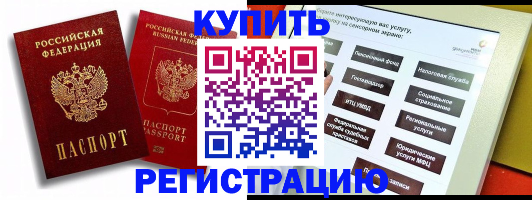 прописка от собственника в Моздоке