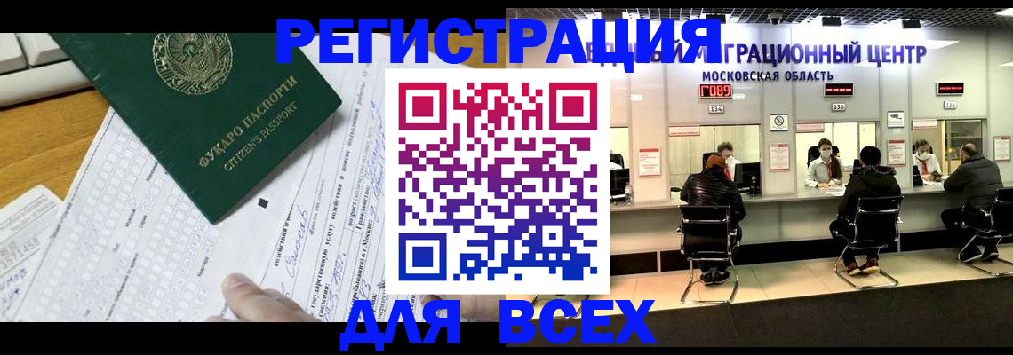 прописка паспорт в Моздоке