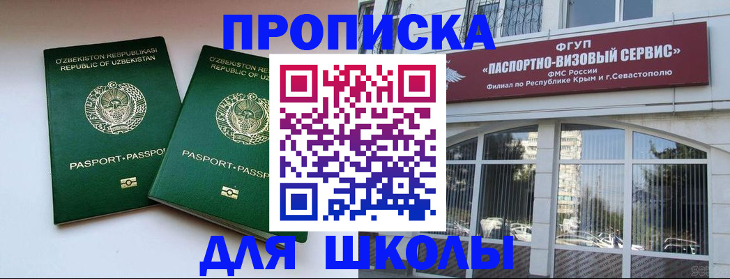 прописка ребенка в Моздоке