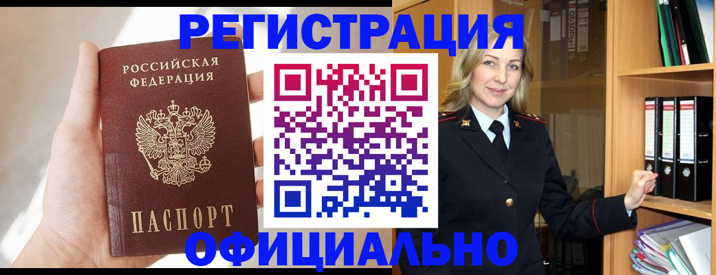 прописка поиск в Моздоке