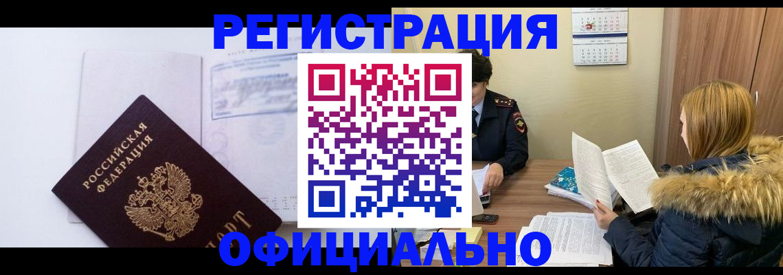 регистрация для дет. сада в Моздоке
