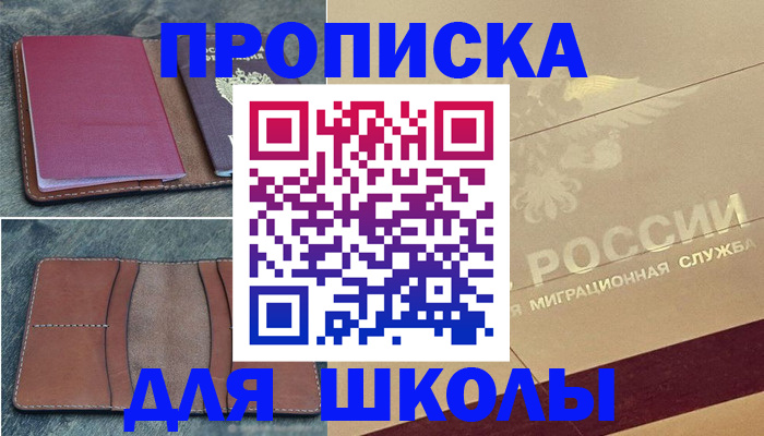 прописка поиск в Моздоке