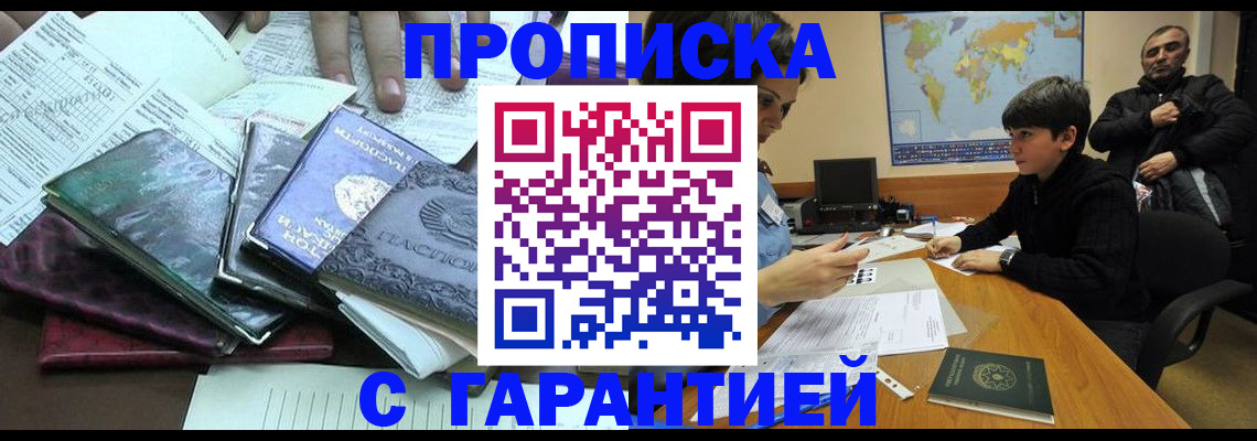 найти адрес прописки в Моздоке