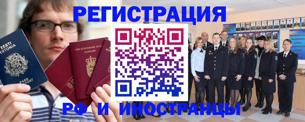 временная регистрация надежно в Моздоке