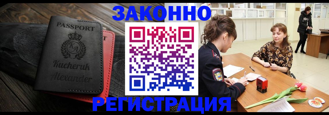 регистрация для дет. сада в Моздоке